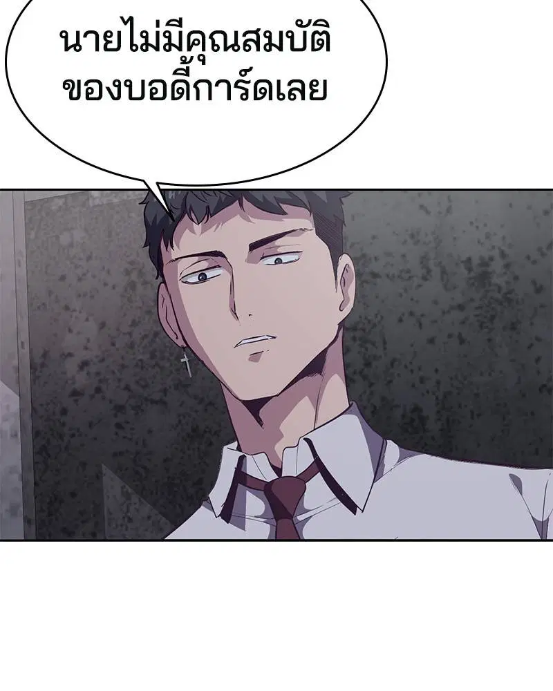 The Boy of Death ตอนที่ 100 หน้า 160