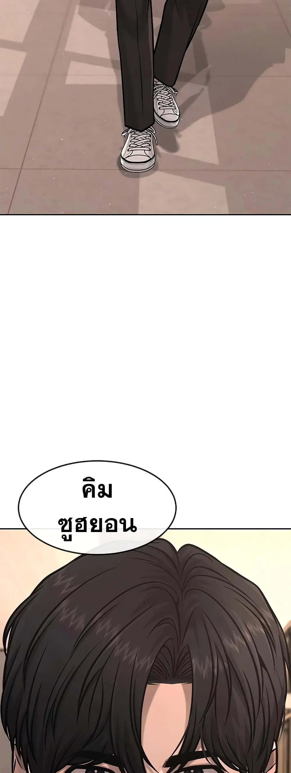 Quest Supremacy ตอนที่ 95 หน้า 70