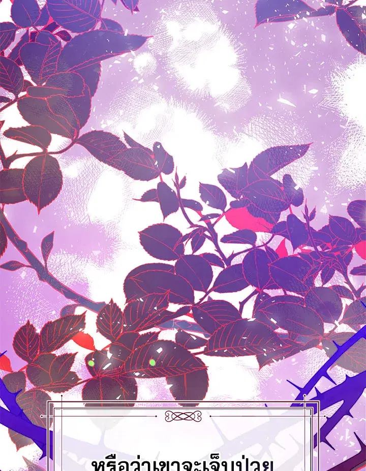 Can We Become a Family? ตอนที่ 32 หน้า 4