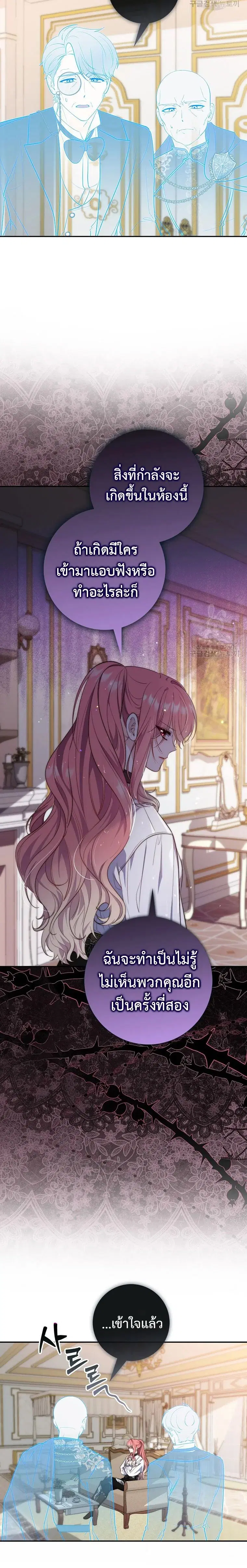 A Princess Who Reads Fortune ตอนที่ 20 หน้า 23