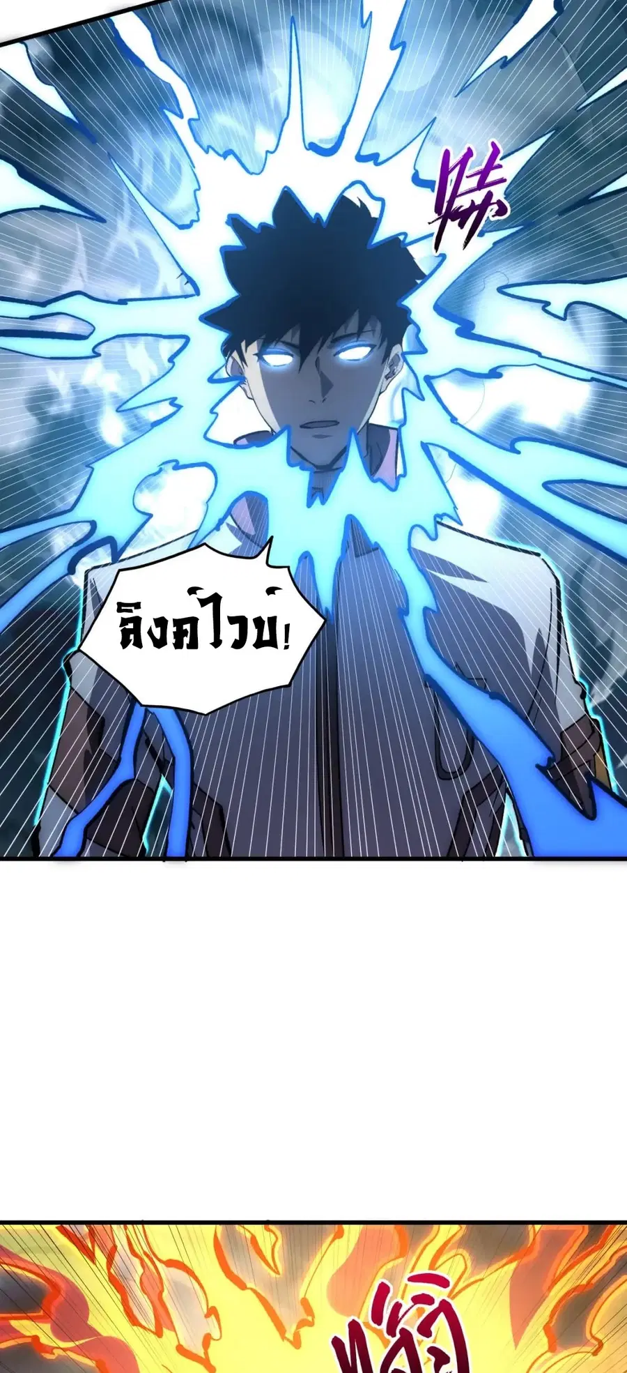 Rise From The Rubble ตอนที่ 205 หน้า 12