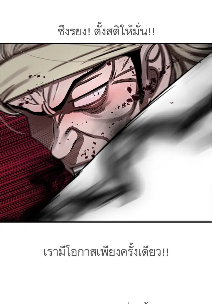 Escort Warrior ตอนที่ 181 หน้า 82