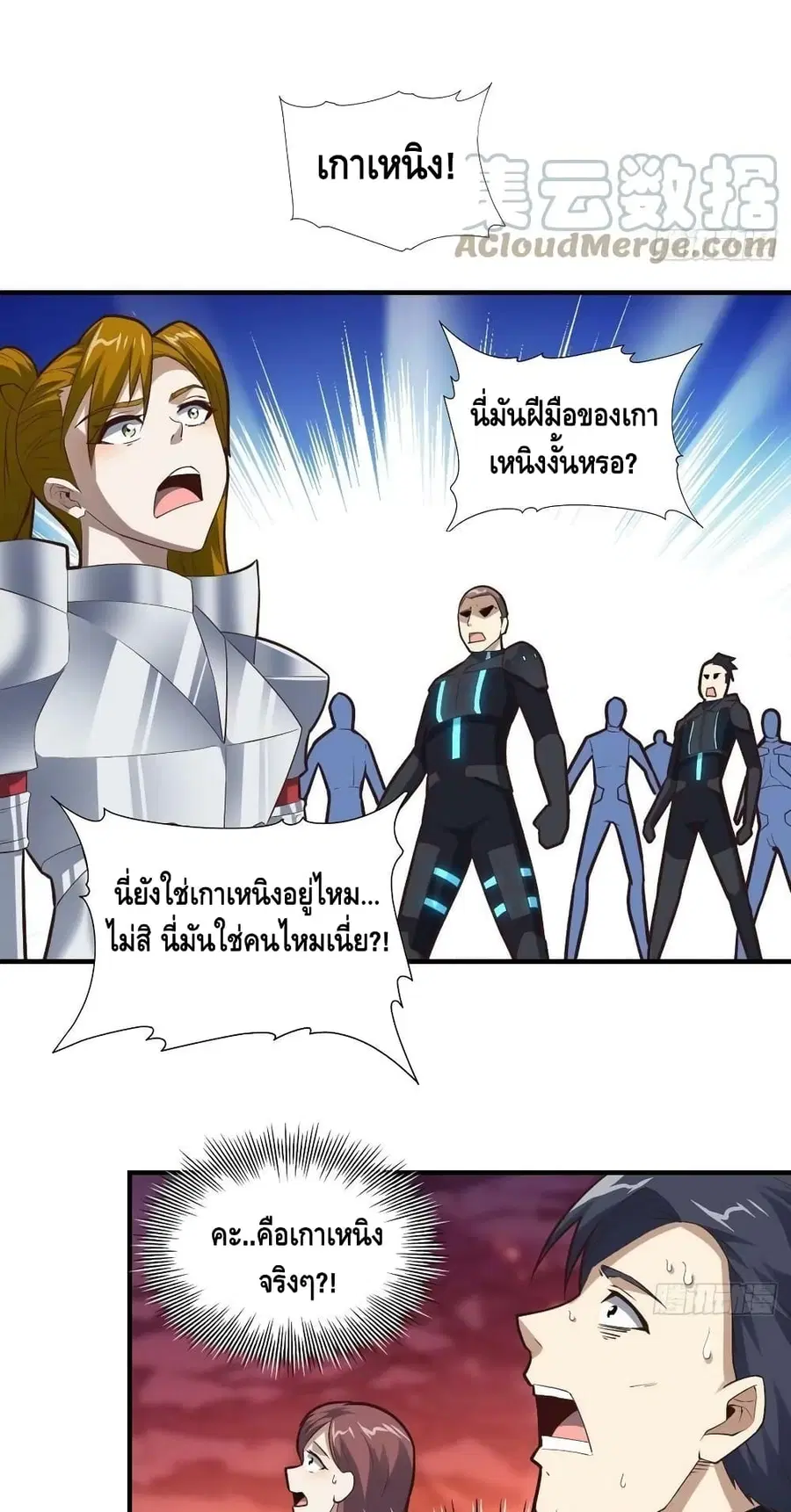 High Energy Strikes ตอนที่ 210 หน้า 27