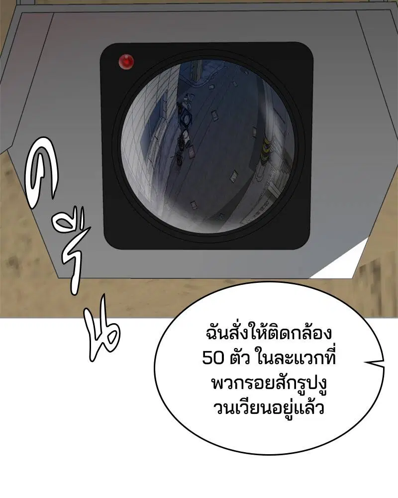 The Boy of Death ตอนที่ 59 หน้า 152