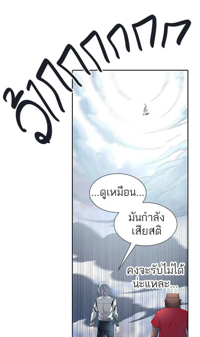 Tower of God ตอนที่ 513 หน้า 70