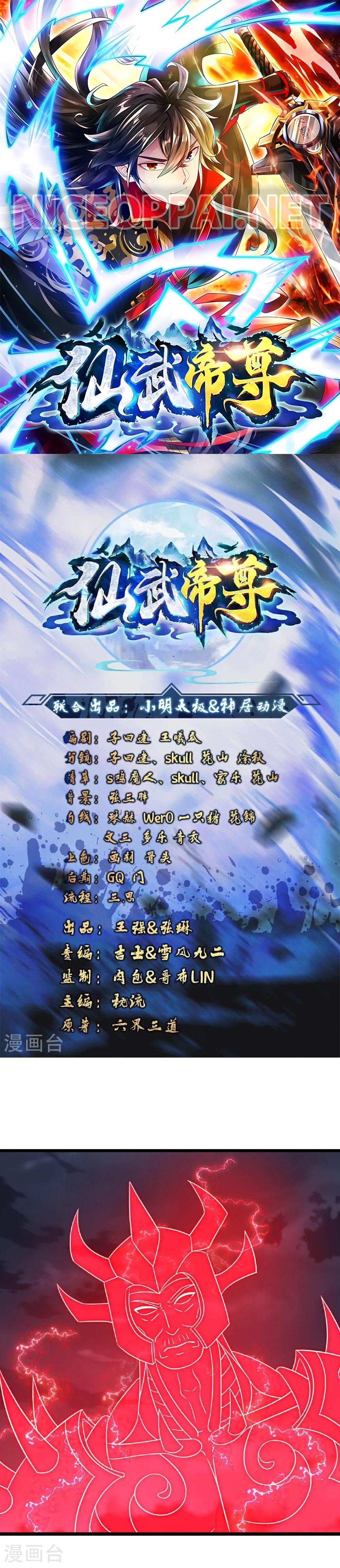 Banished Disciple’s Counterattack ราชาอมตะผู้ถูกขับไล่ ตอนที่ 495 หน้า 1