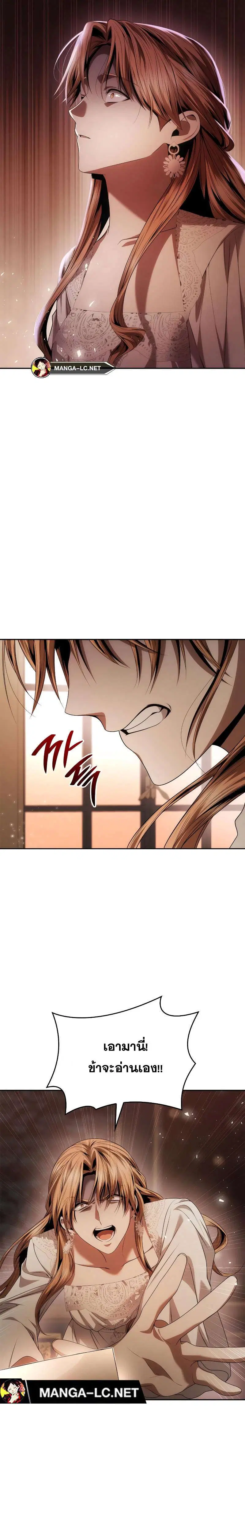 Sister I Am the Queen in This Life ตอนที่ 95 หน้า 39