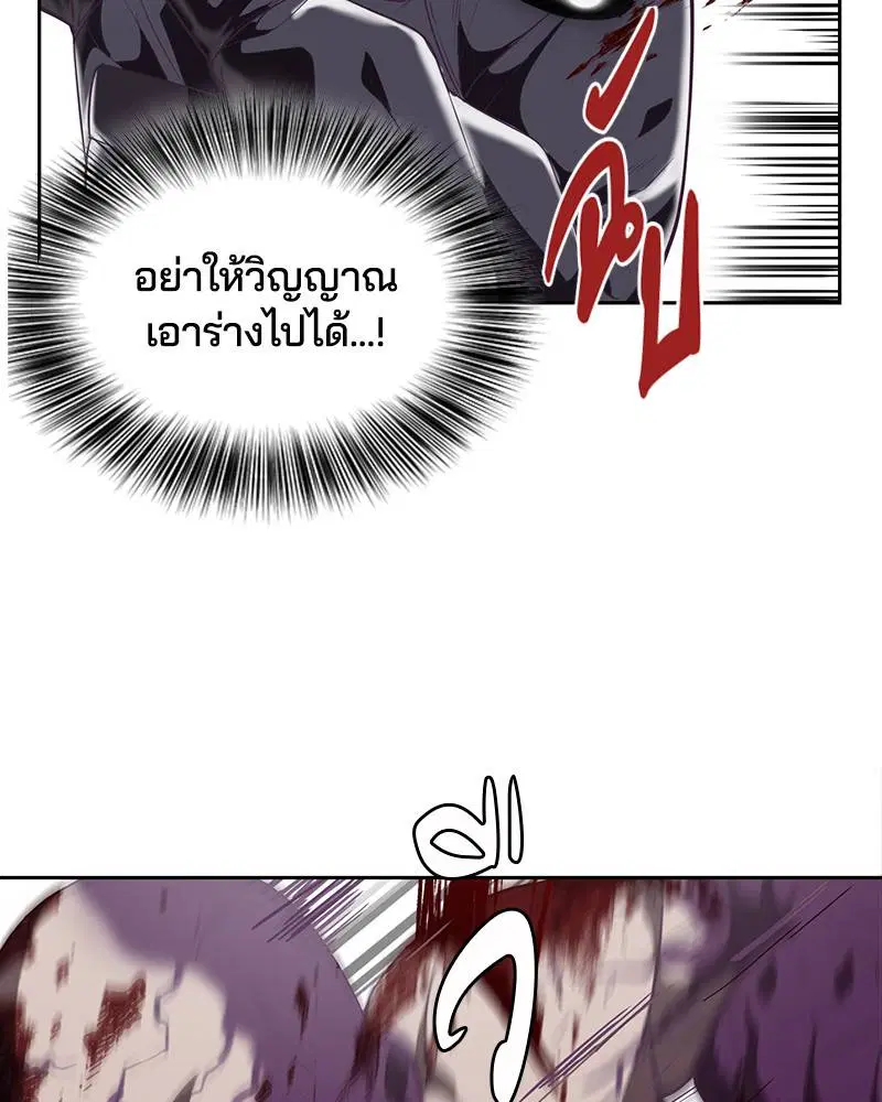The Boy of Death ตอนที่ 87 หน้า 16
