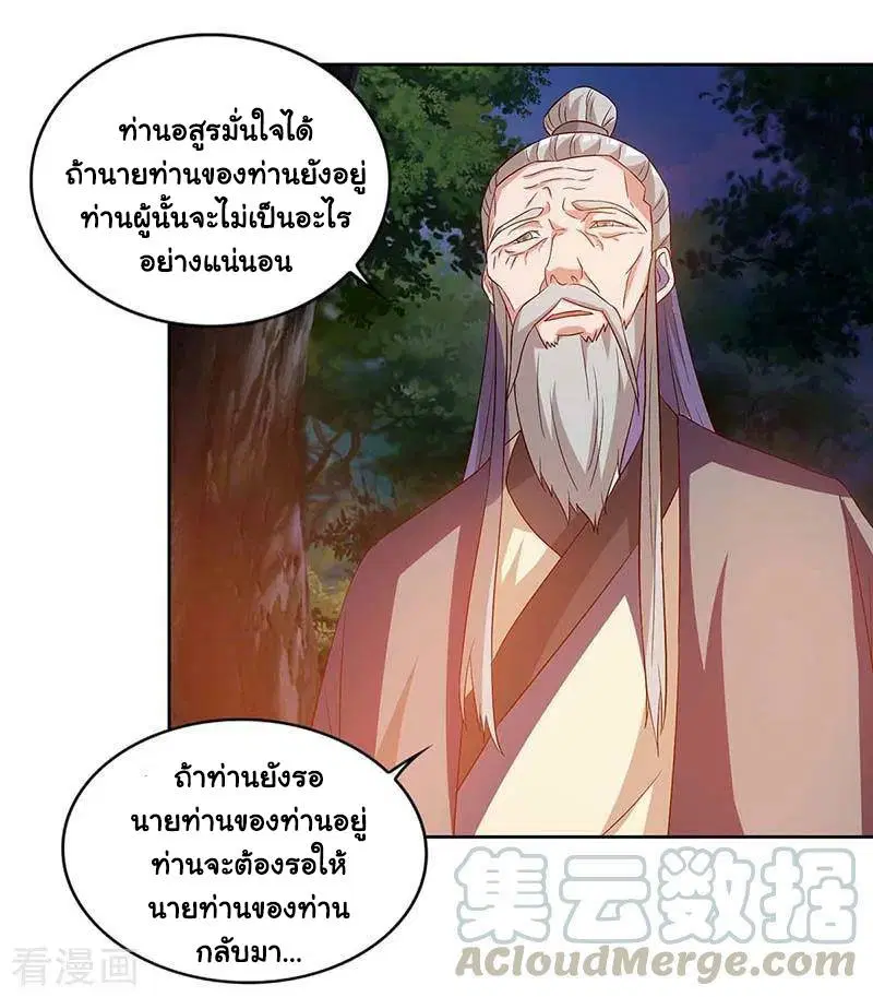 Reborn 80,000 years ตอนที่ 77 หน้า 6