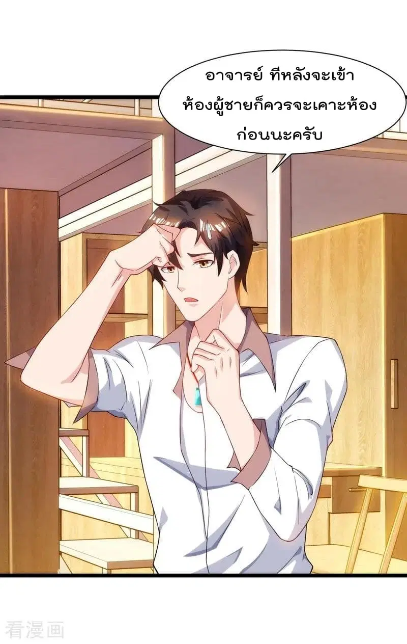 Rebirth Abandoned Less Return ตอนที่ 45 หน้า 28