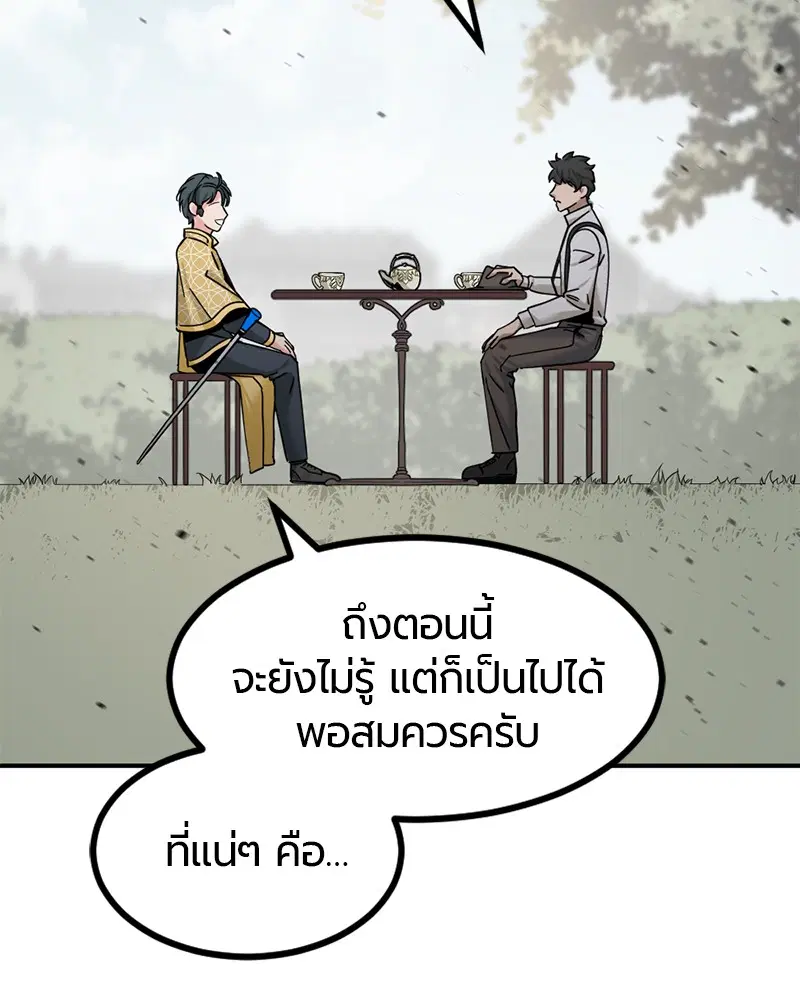 HERO KILLER ตอนที่ 37 หน้า 83