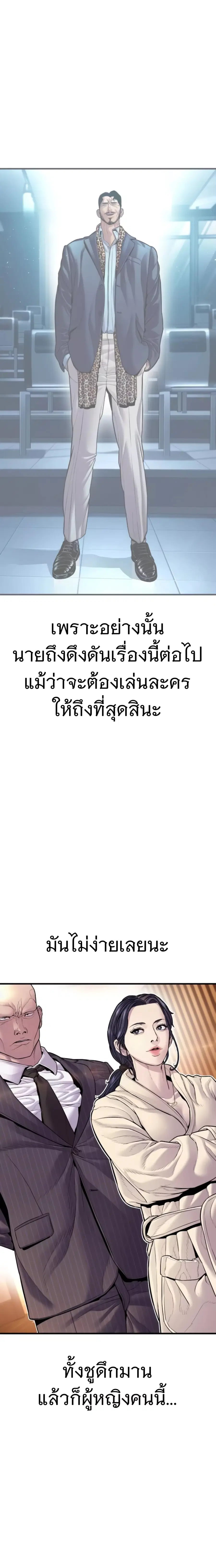 Manager Kim ตอนที่ 152 หน้า 40