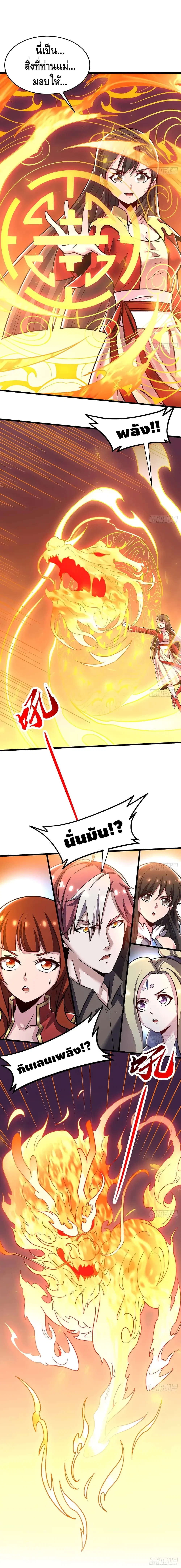 Undead King Beyond ตอนที่ 89 หน้า 9