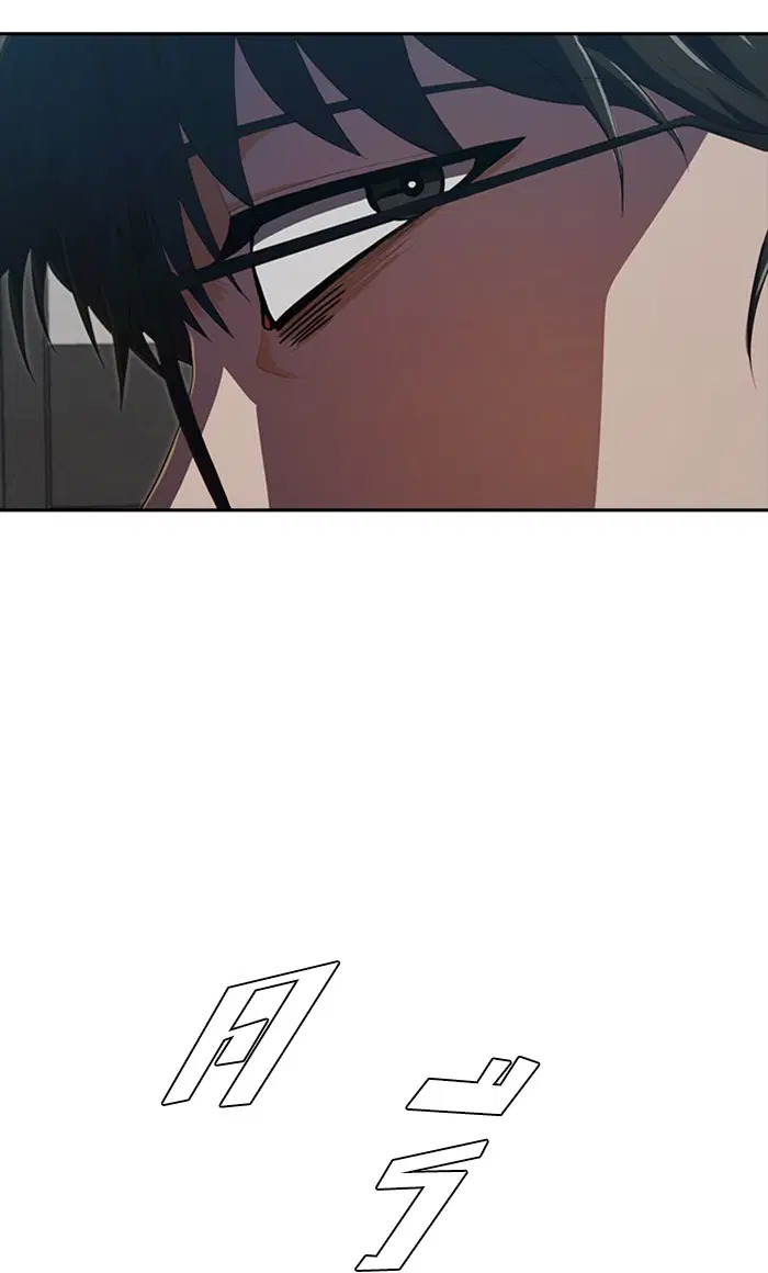 Random Chat ตอนที่ 210 หน้า 76