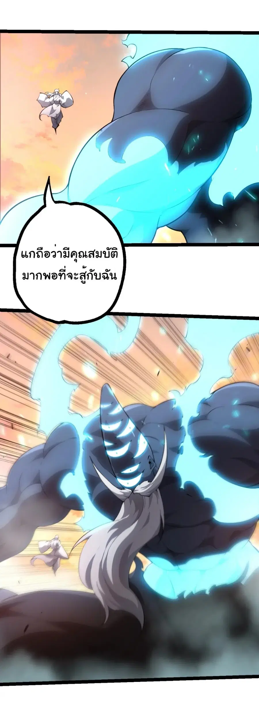 Evolution from the Big Tree ตอนที่ 525 หน้า 25