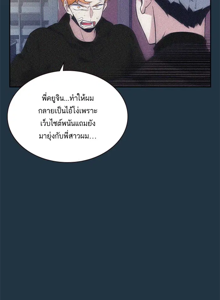 Study Group ตอนที่ 21 หน้า 34