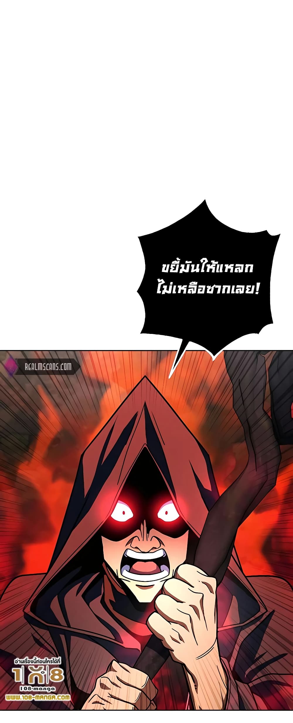 I Picked a Hammer to Save the World ตอนที่ 30 หน้า 12