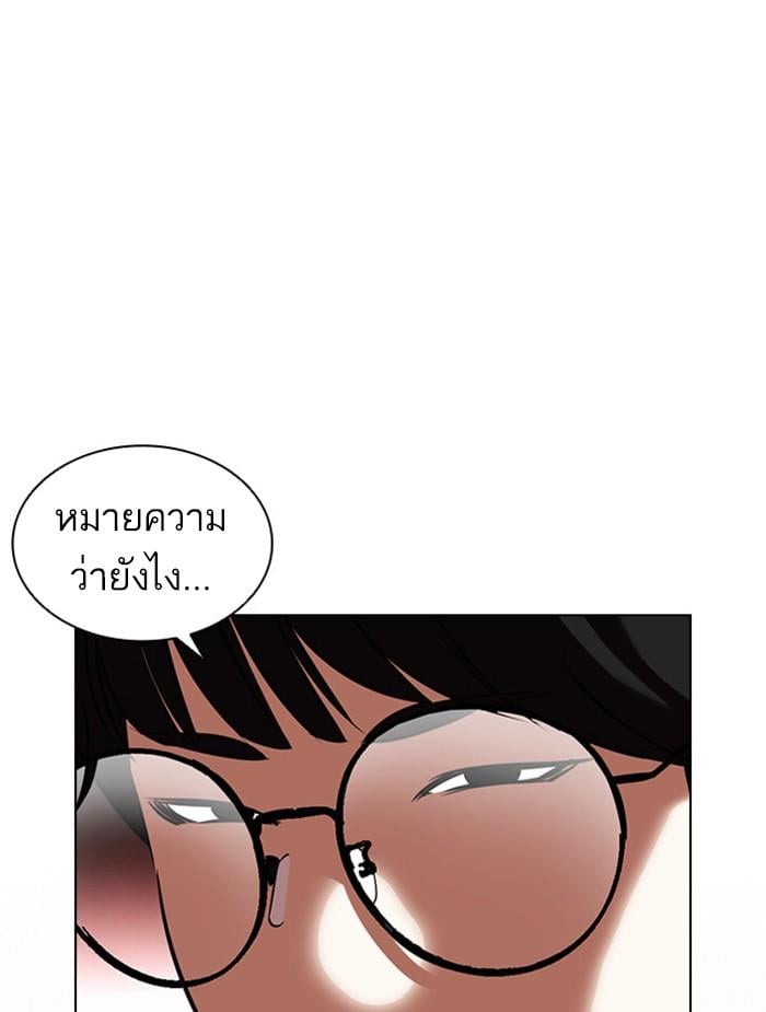 Lookism ตอนที่ 392 หน้า 82