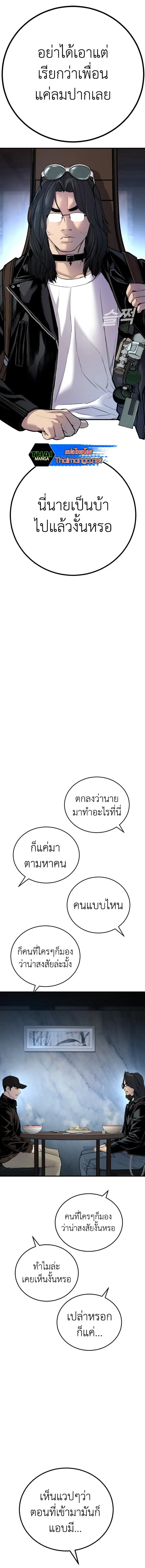 Manager Kim ตอนที่ 33 หน้า 15