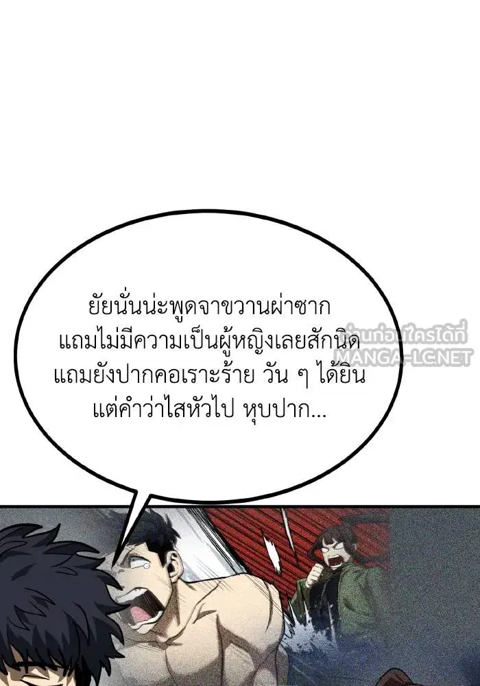 King of the Octagon ตอนที่ 57 หน้า 57