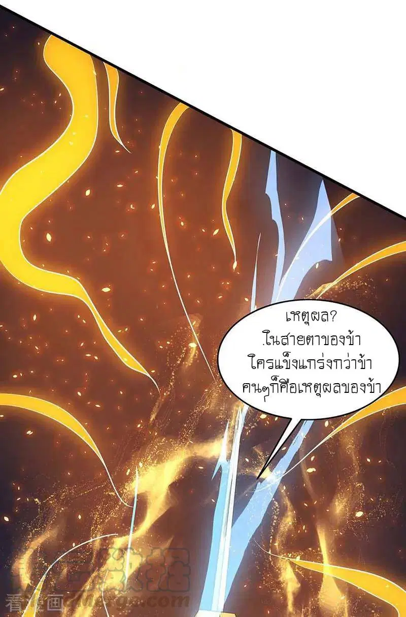 Reborn 80,000 years ตอนที่ 122 หน้า 1