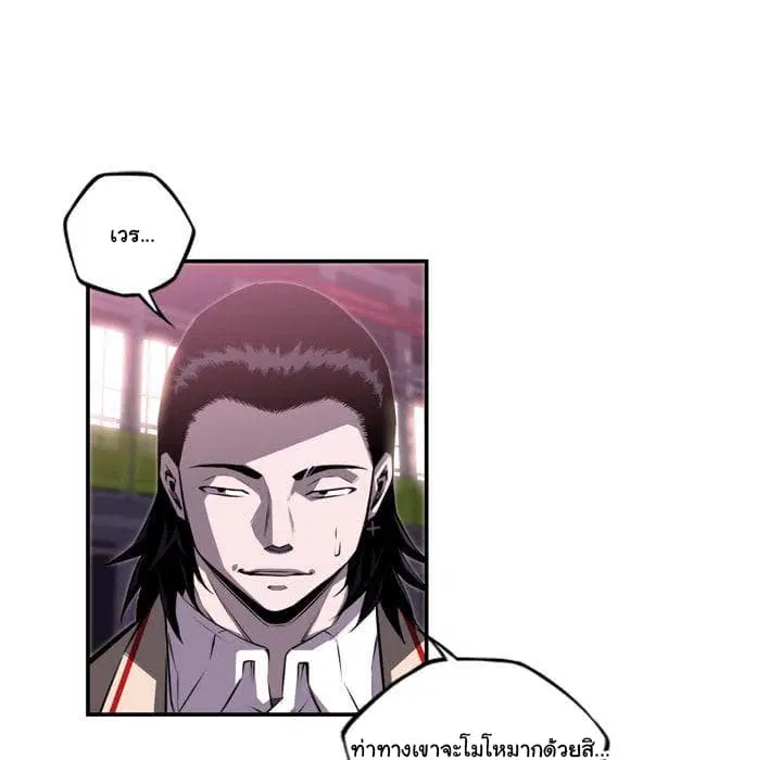 SuperNova ตอนที่ 64 หน้า 100