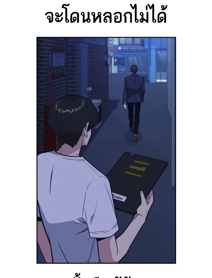 Study Group ตอนที่ 93 หน้า 55