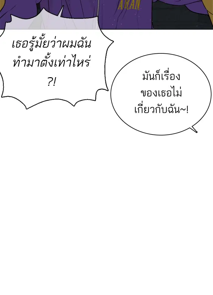 How to Fight ตอนที่ 41 หน้า 65