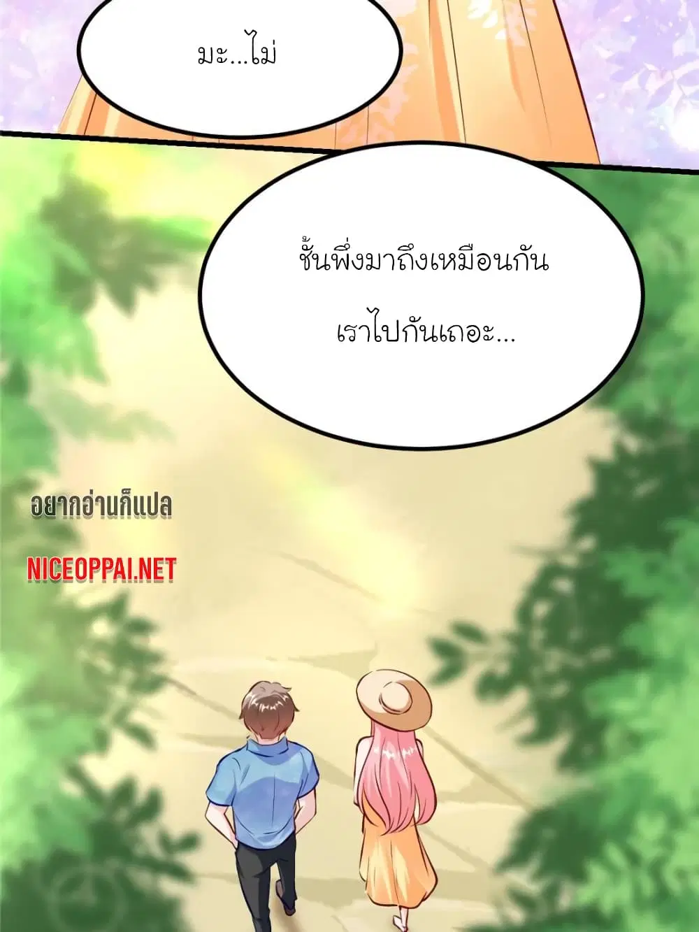 My Beautiful Time with You ตอนที่ 176 หน้า 11
