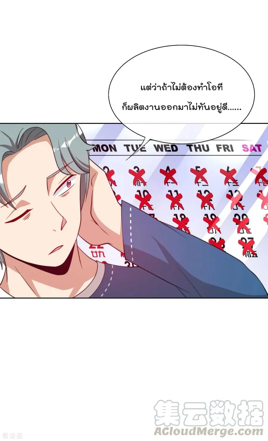 I am The Richest in The World ตอนที่ 220 หน้า 15