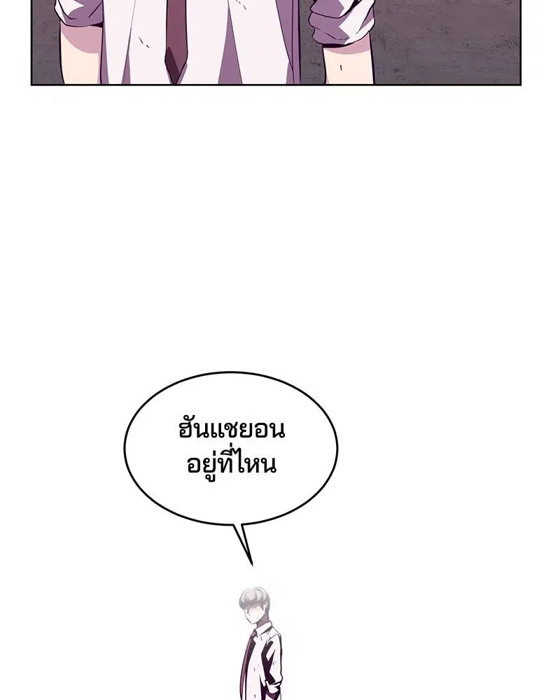 The Boy of Death ตอนที่ 47 หน้า 89