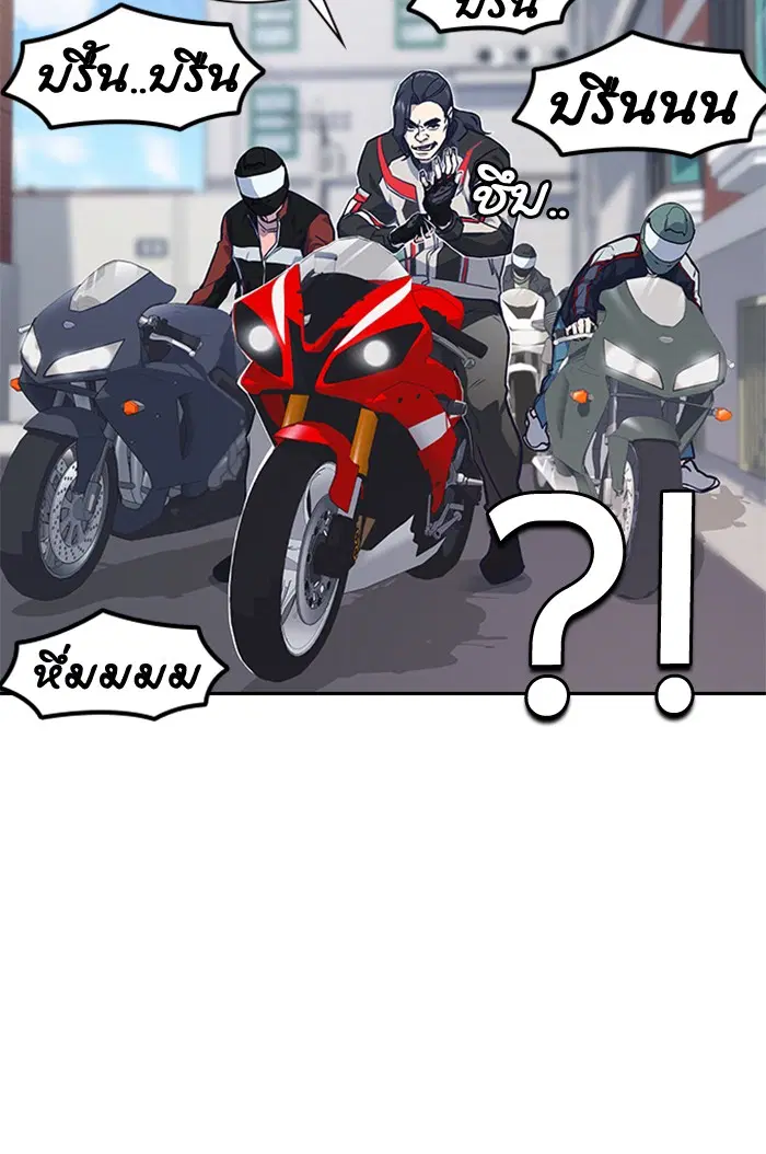 Study Group ตอนที่ 39 หน้า 105