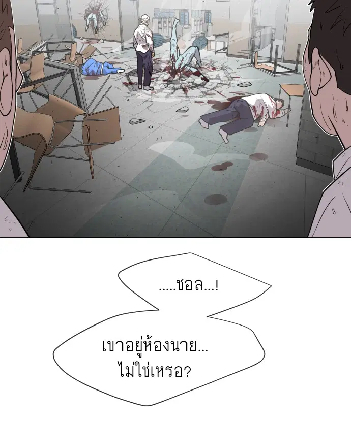 Superhuman Era ตอนที่ 65 หน้า 46