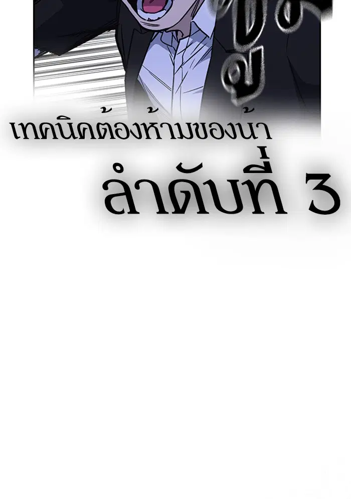Study Group ตอนที่ 130 หน้า 111