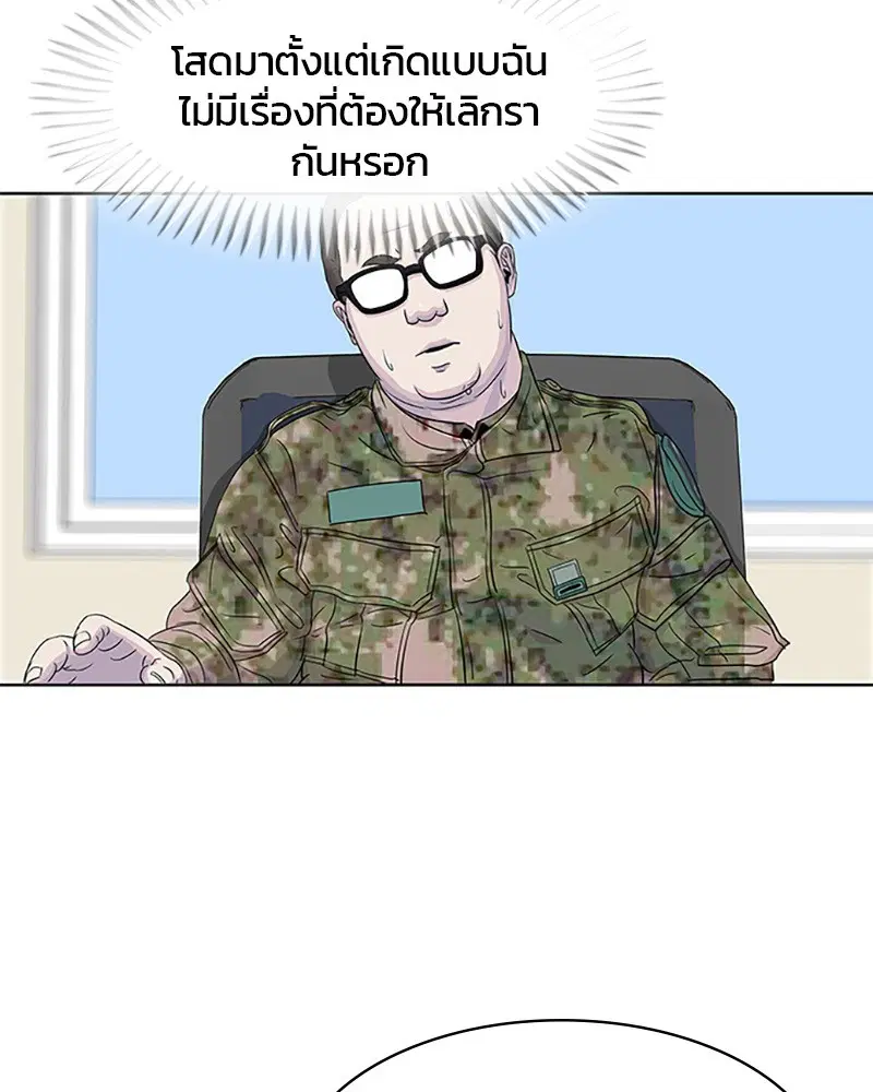 Kitchen Soldier ตอนที่ 40 หน้า 13