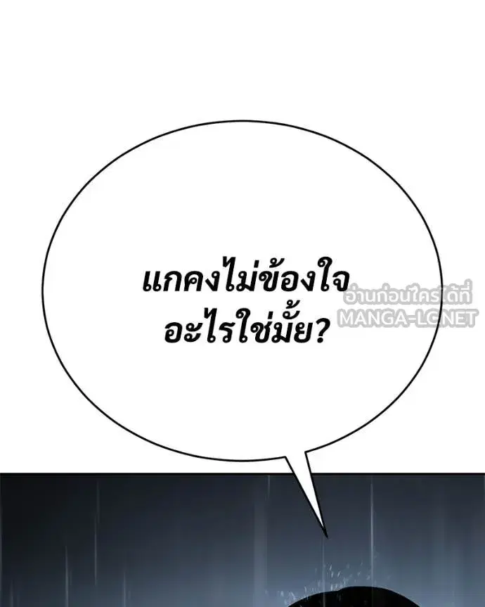 Baek XX ตอนที่ 163 หน้า 167