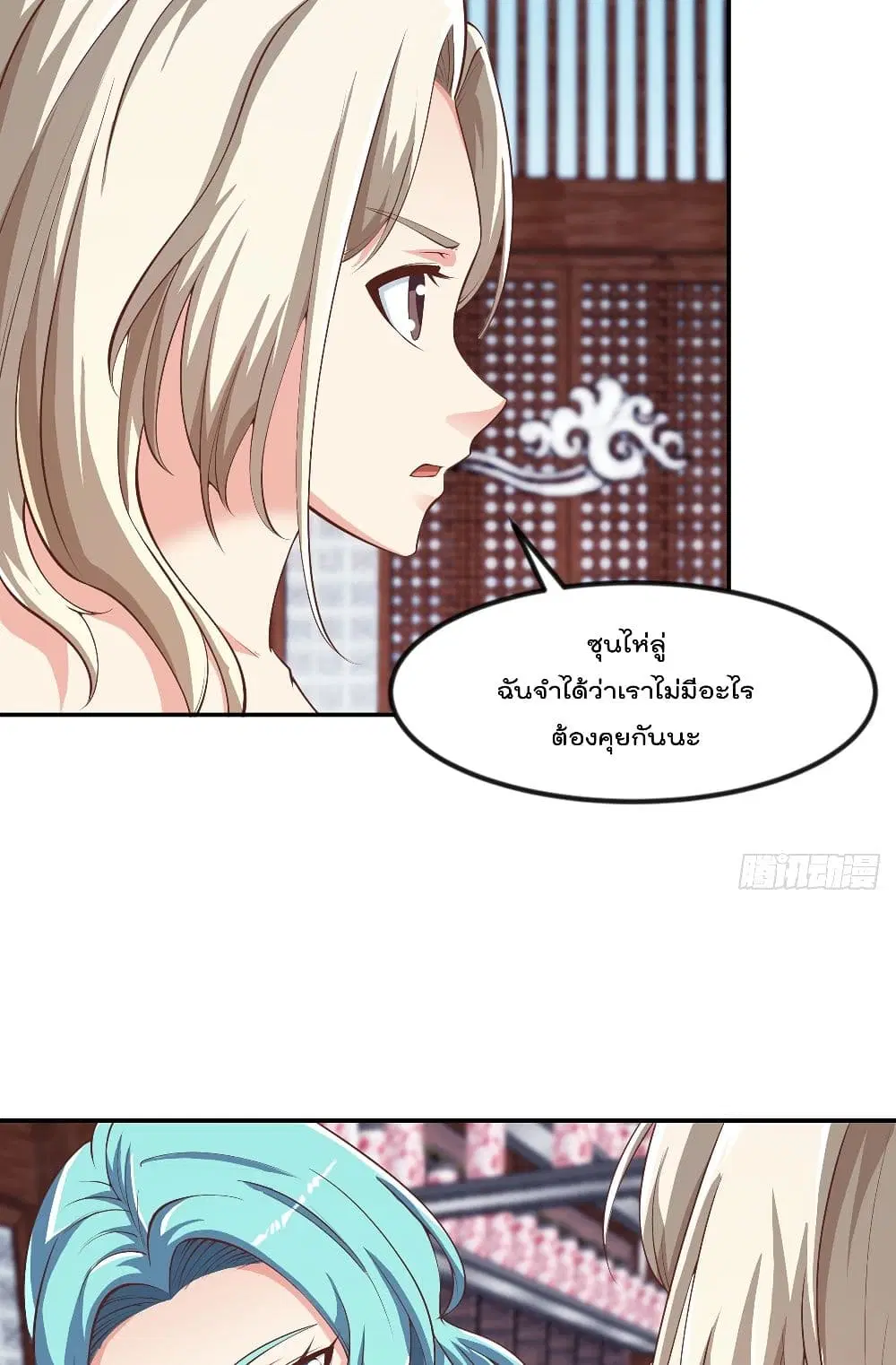 Master Cultivation Return ตอนที่ 258 หน้า 13
