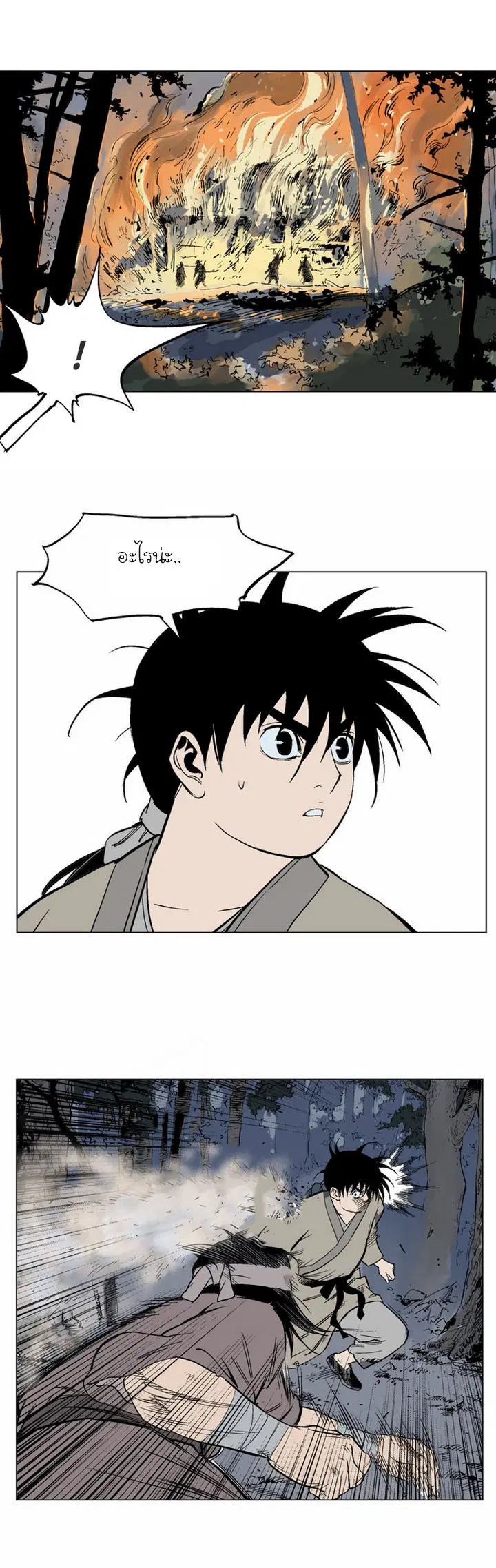 Gosu ตอนที่ 62 หน้า 27