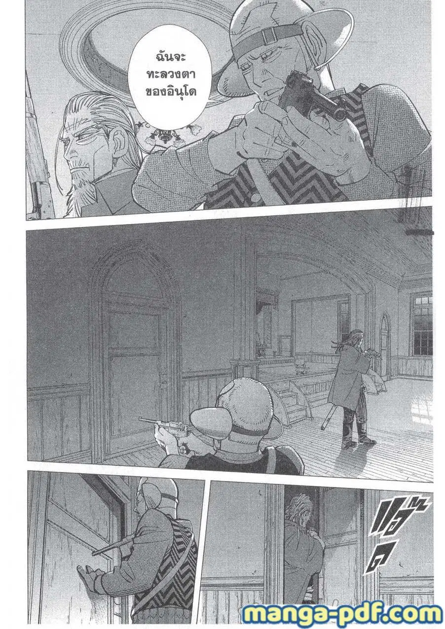 Golden Kamuy ตอนที่ 134 หน้า 15