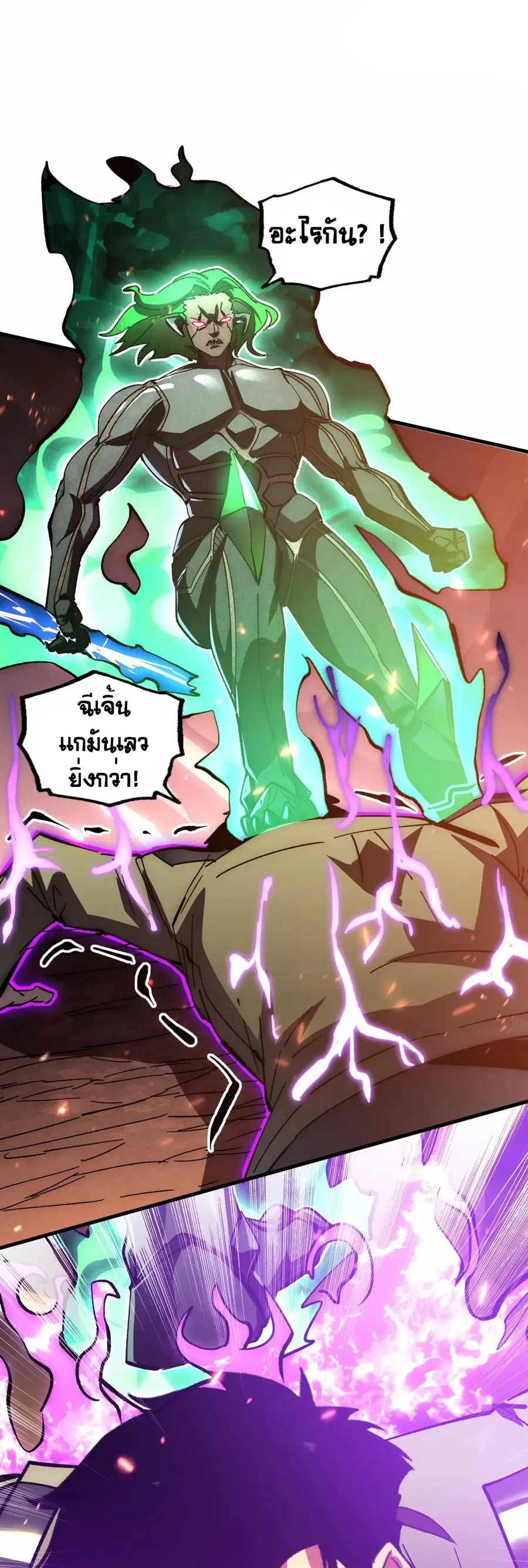 Rise From The Rubble ตอนที่ 194 หน้า 23