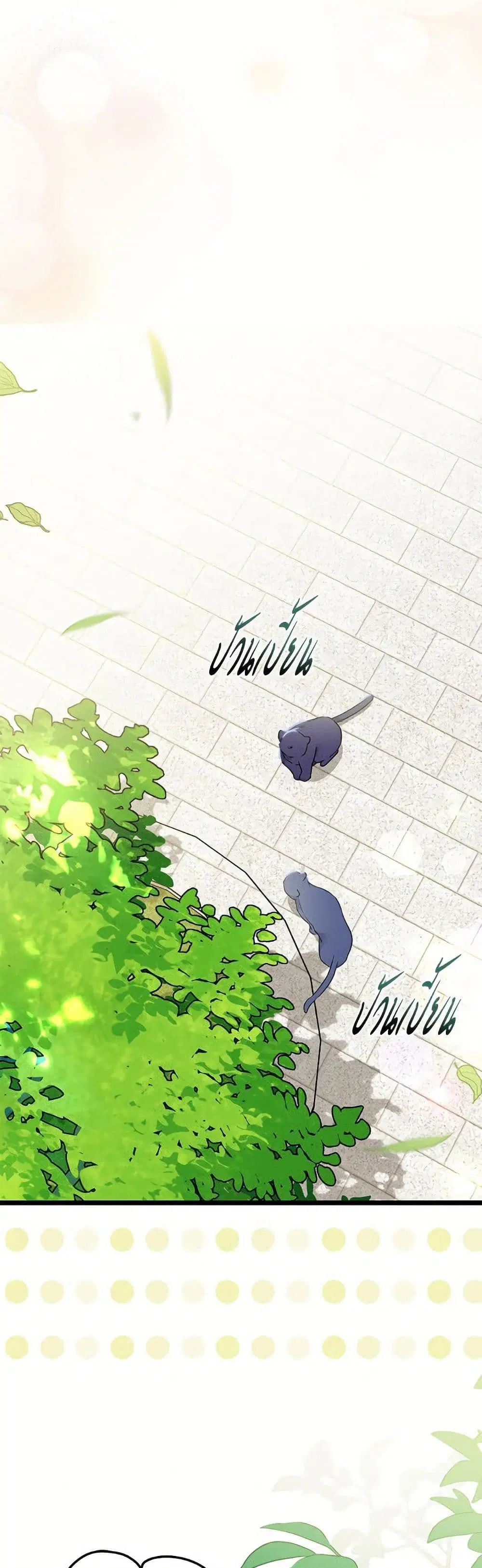 The Symbiotic Relationship Between a Panther and a Rabbit ตอนที่ 179 หน้า 40