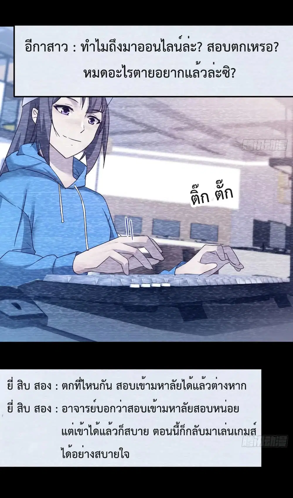 My Twin Girlfriends Loves Me So Much ตอนที่ 150 หน้า 23