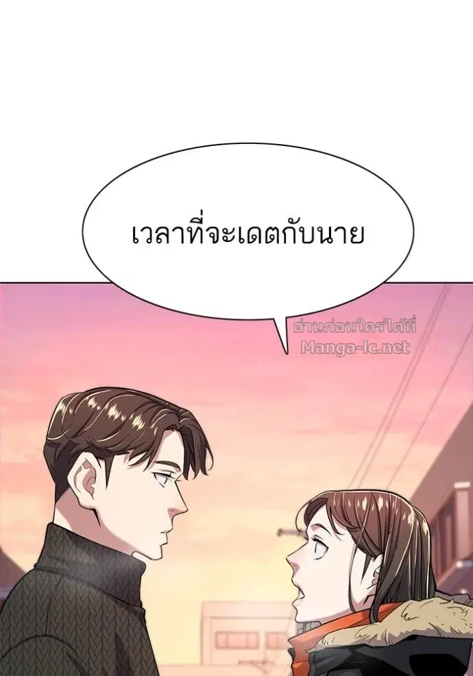 Reborn Rich ตอนที่ 45 หน้า 43