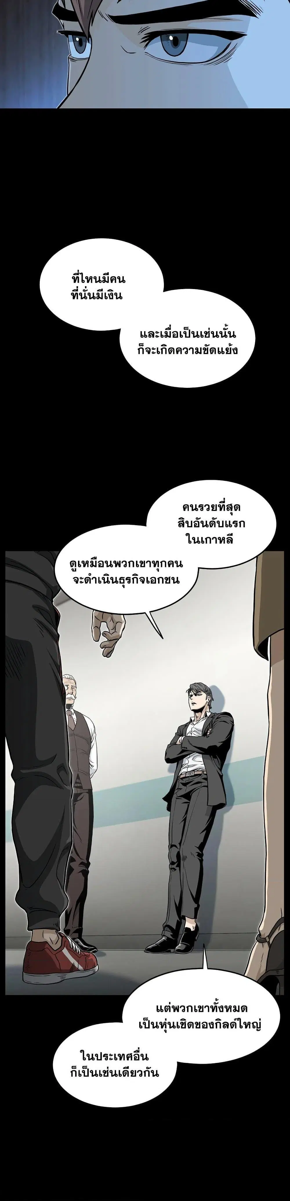 Murim Login ตอนที่ 188 หน้า 20