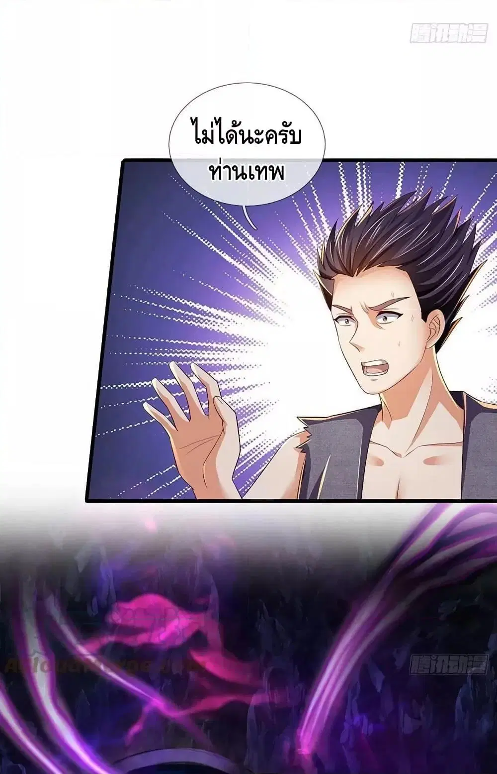Opening to Supreme Dantian ตอนที่ 176 หน้า 43
