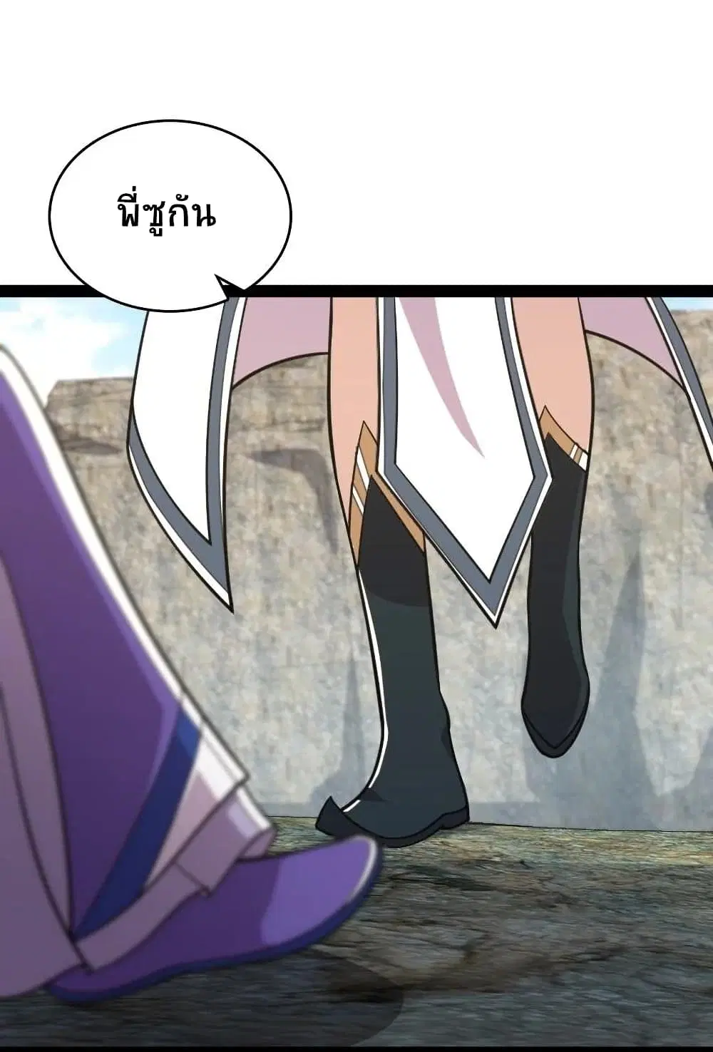 The Martial Emperor’s Life After Seclusion ตอนที่ 67 หน้า 24
