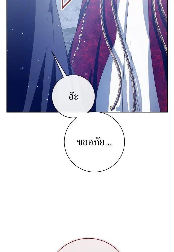 Your Throne ตอนที่ 176 หน้า 10
