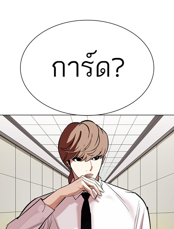 Lookism ตอนที่ 334 หน้า 38