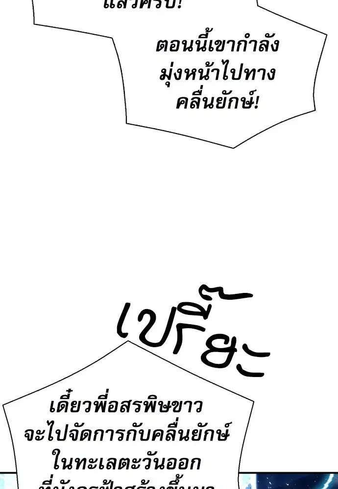 Seoul Station Druid ตอนที่ 183 หน้า 107
