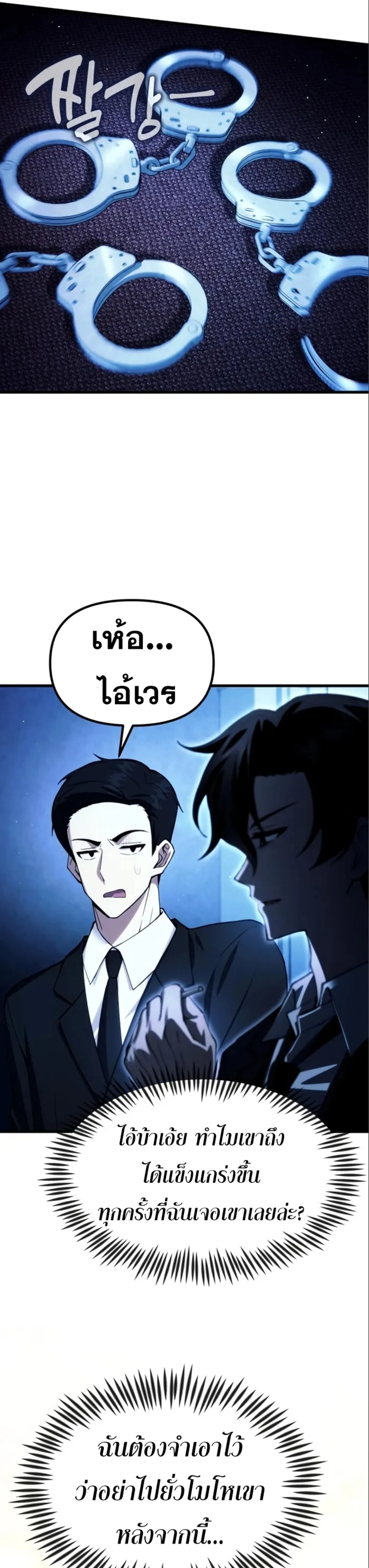 The Heavenly Demon’s Descendant ตอนที่ 17 หน้า 37